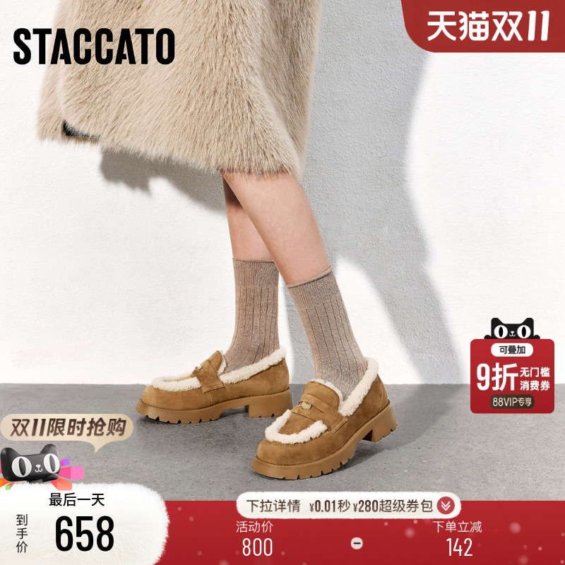 思加图复古保暖毛毛鞋乐福鞋女鞋