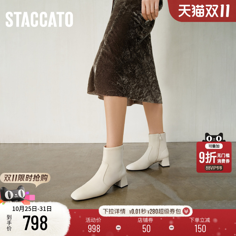 思加图方糖奶油白色增高时装靴女