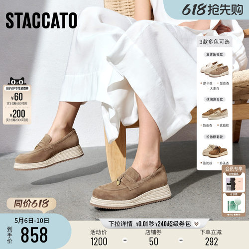 思加图马赛夏天乐福鞋渔夫鞋女鞋