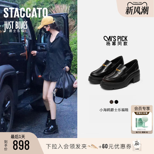 思加图厚底女鞋英伦乐福鞋小皮鞋