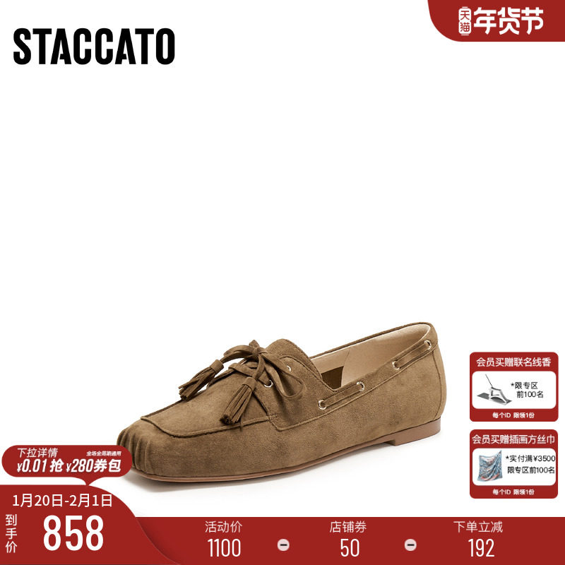 思加图2026新款复古棕色乐福鞋平底鞋一脚蹬休闲单鞋女鞋N2672AA6,女鞋,乐福鞋（豆豆鞋）,淘宝优惠券,粉丝福利购,淘宝优惠卷