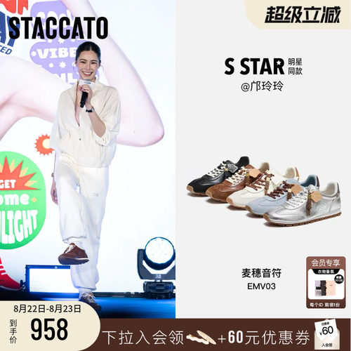 思加图麦穗音符德训鞋运动休闲鞋