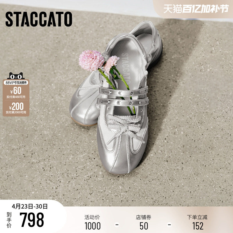 思加图2026新款甜美芭蕾舞鞋玛丽珍鞋平底鞋单鞋女鞋鞋子S9338AA6