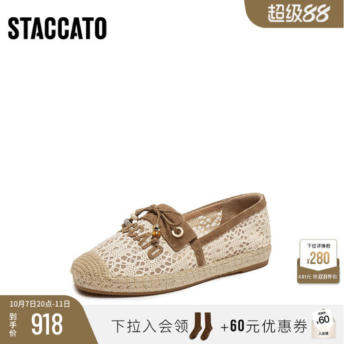 [定制小码33/大码41胖瘦脚]思加图2026春大麦渔夫单鞋女9UA07AA6A