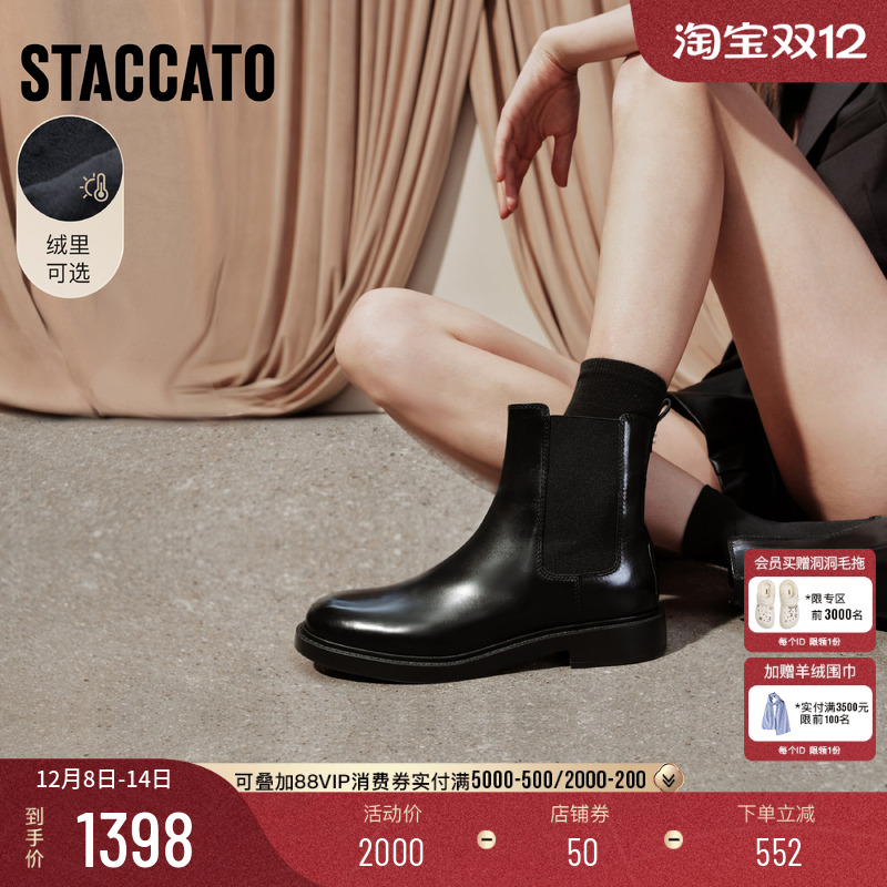 思加图Yesterday英伦风切尔西靴