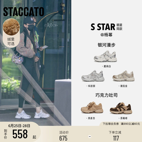 思加图百搭复古运动休闲鞋老爹鞋