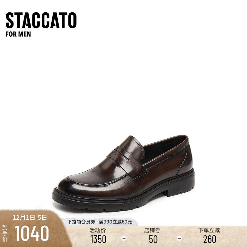 思加图华尔街之履复古休闲皮鞋男