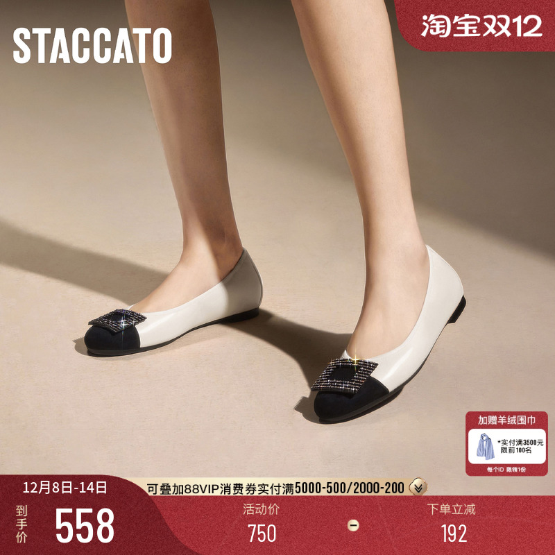 思加图法式复古奶油鞋平底鞋女鞋