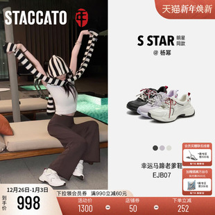 厚底运动休闲鞋 幸运马蹄老爹鞋 EJB07AM6 思加图2026新款 杨幂同款