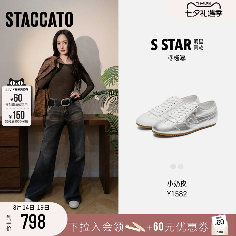 思加图小奶皮德训鞋复古小白鞋女
