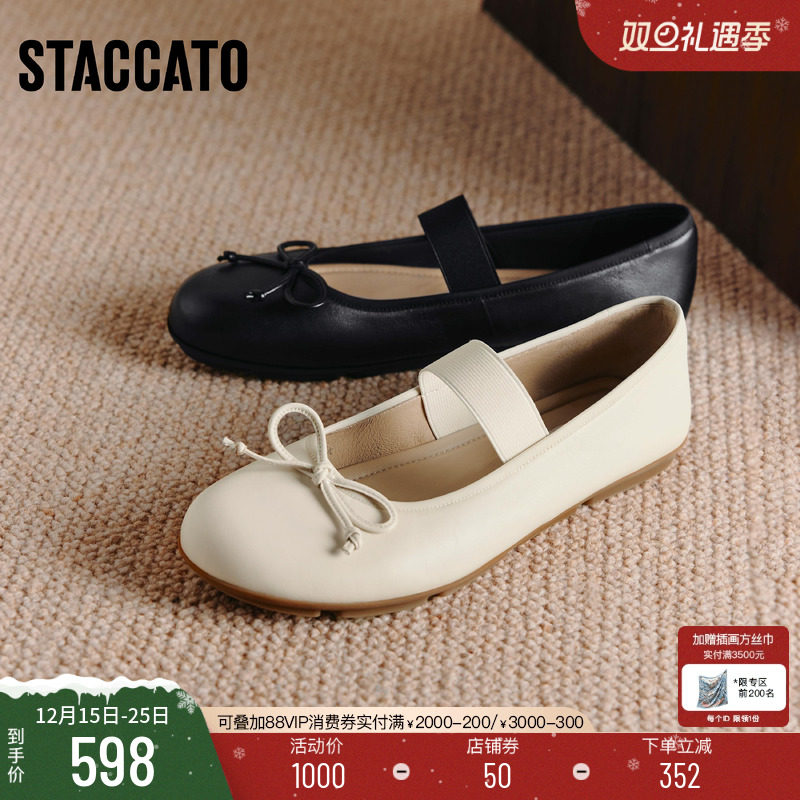 思加图2025新款法式芭蕾舞鞋平底鞋浅口鞋单鞋温柔女鞋子EG705CQ5