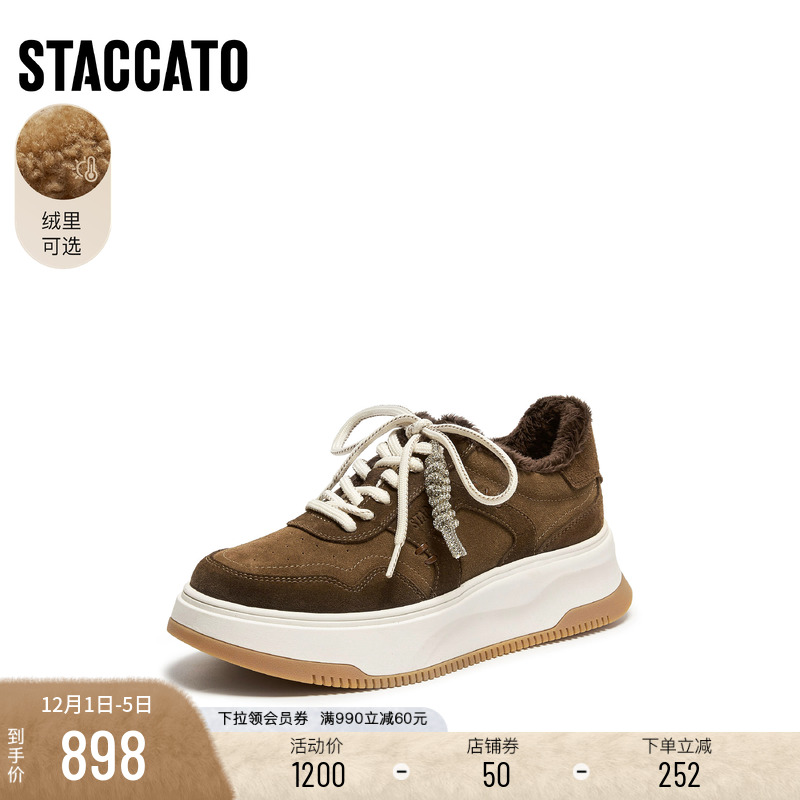 思加图百搭时尚板鞋休闲鞋小白鞋