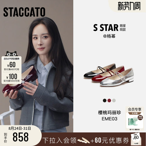 思加图Cherry樱桃优雅玛丽珍鞋女