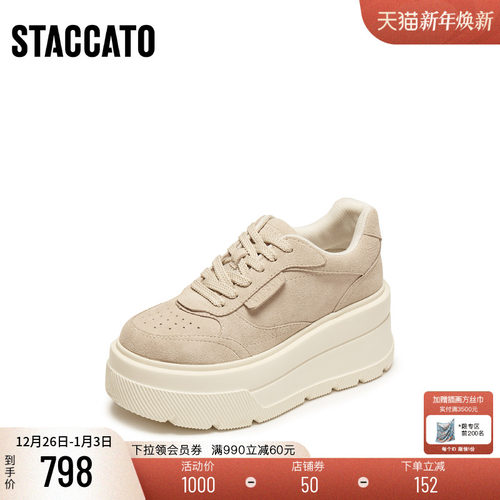 思加图百搭小白鞋厚底增高板鞋女