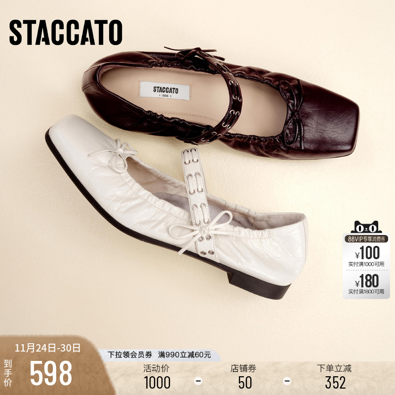 思加图卷卷玛丽芭蕾舞鞋平底鞋