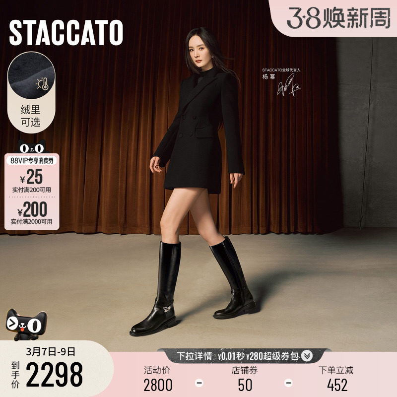 杨幂同款思加图新款骑士乐章复古骑士靴长靴加绒增高长筒靴女靴子