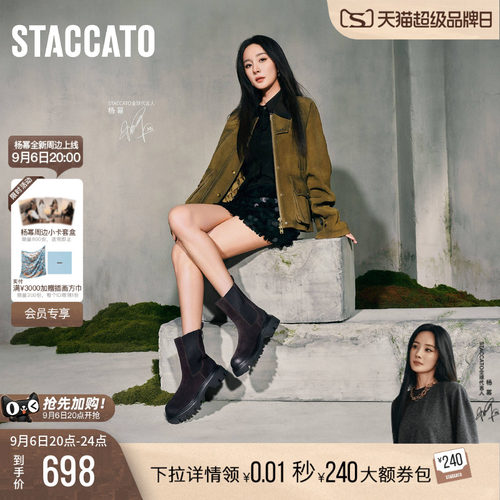 思加图日不落沙洲厚底增高切尔西