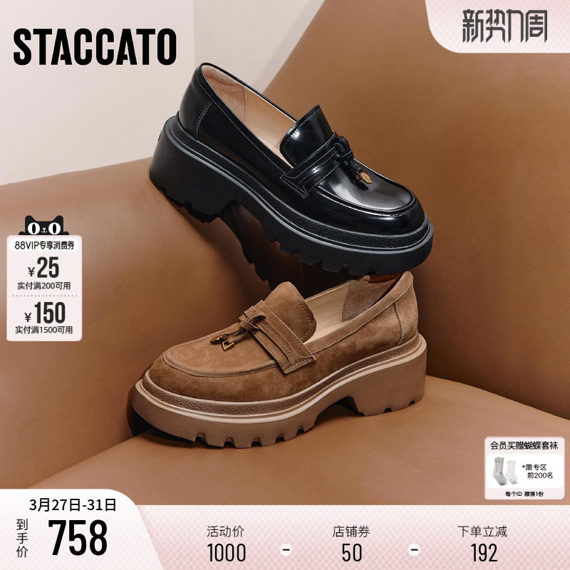 思加图新款复古英伦乐福鞋厚底增高一脚蹬单鞋女皮鞋H0423CA5