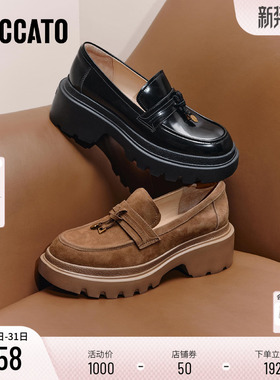 思加图新款复古英伦乐福鞋厚底增高一脚蹬单鞋女皮鞋H0423CA5