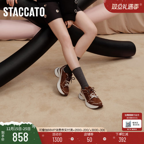 思加图元气蝴蝶老爹鞋运动休闲鞋