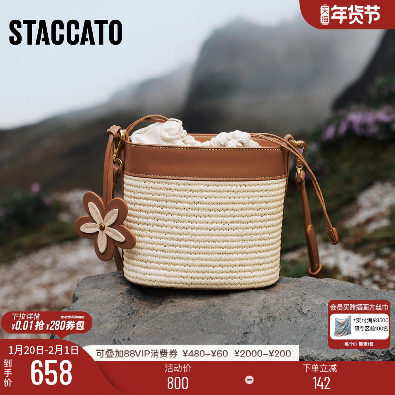 思加图新款海岛假日水桶包单肩斜挎包时尚背提包X8120AX5,箱包皮具/热销女包/男包,水桶包,淘宝优惠券,粉丝福利购,淘宝优惠卷