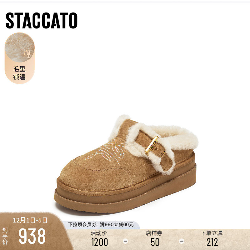 [定制小码34/大码40胖瘦脚]思加图2025冬勃肯鞋毛毛女鞋EIY04DH5A