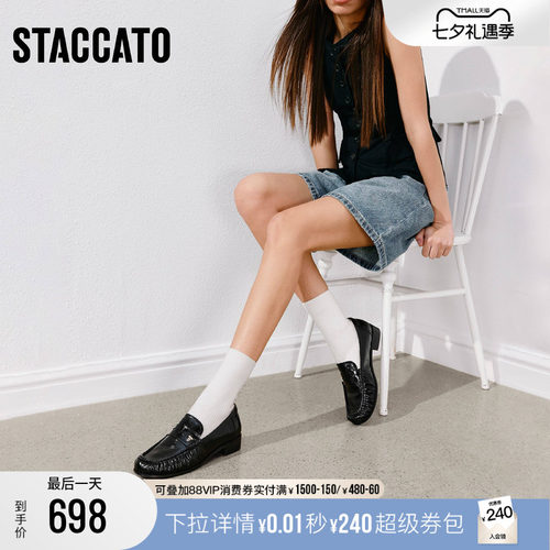 思加图复古乐福鞋一脚蹬单鞋女鞋