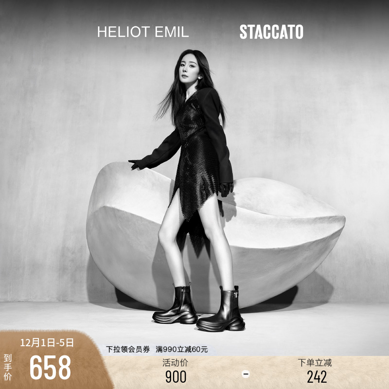 思加图xHeliotEmil设计师联名款