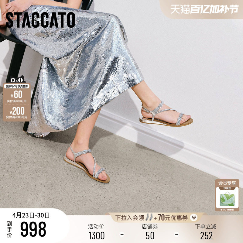 思加图2026夏季新款仙女鞋罗马凉鞋平底鞋外穿凉鞋女凉鞋9JI05BL6