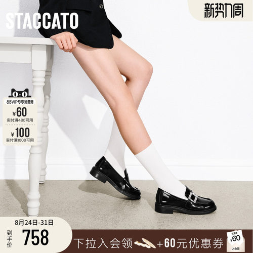 思加图英伦风复古乐福鞋小皮鞋女