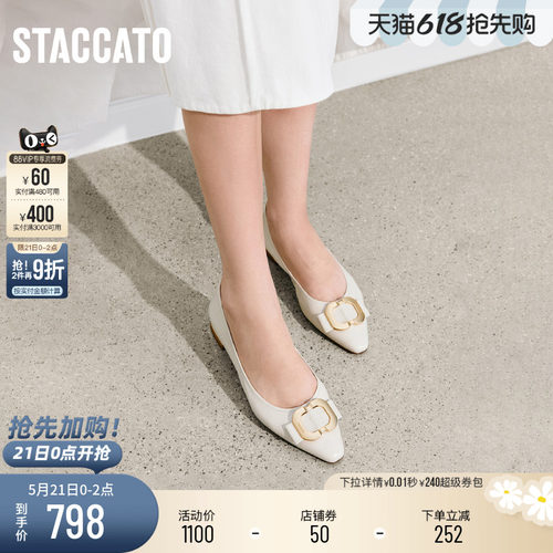 思加图优雅法式复古奶油鞋单鞋女