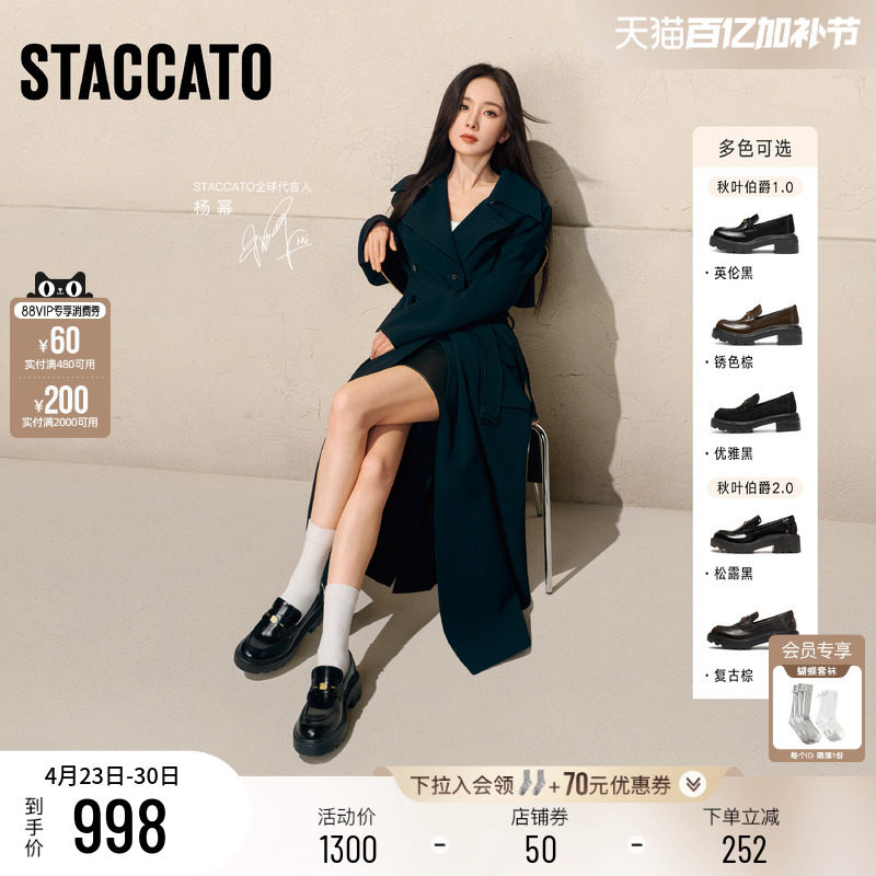 杨幂同款思加图新款英伦风秋叶伯爵乐福鞋厚底增高小皮鞋EGB27AA6