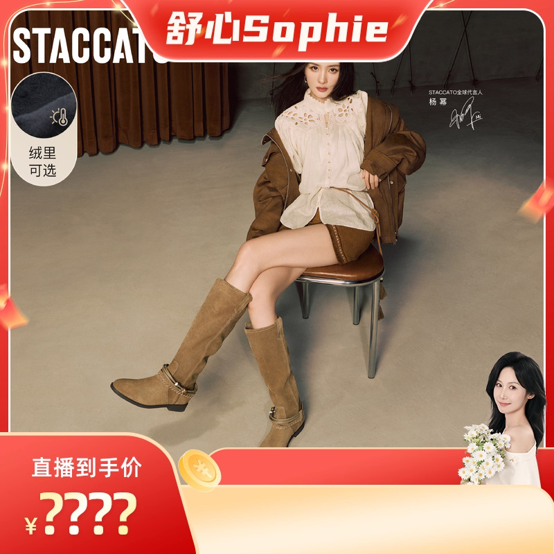 思加图流浪牧歌复古西部牛仔靴女