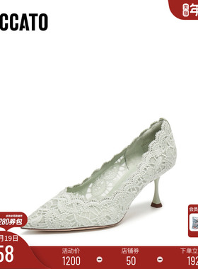 [定制小码32/大码41胖瘦脚]思加图2026春蕾丝高跟婚鞋女ED335AQ6A