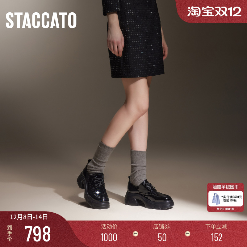 思加图复古厚底增高小皮鞋牛津鞋