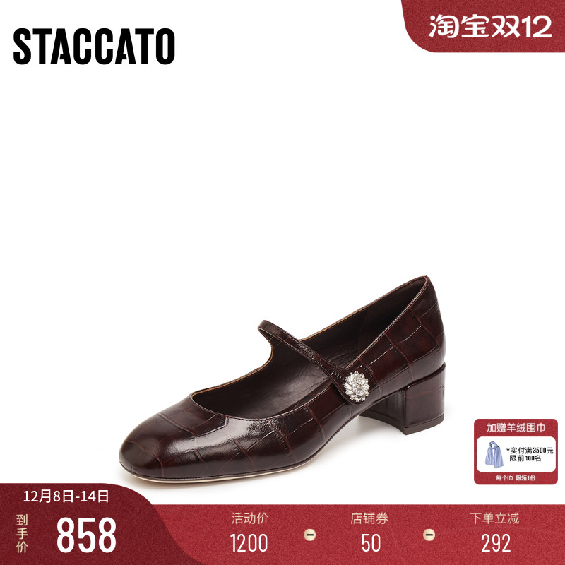 [定制小码32/大码41胖瘦脚]思加图2025秋玛丽珍单鞋女EGR01CQ5A