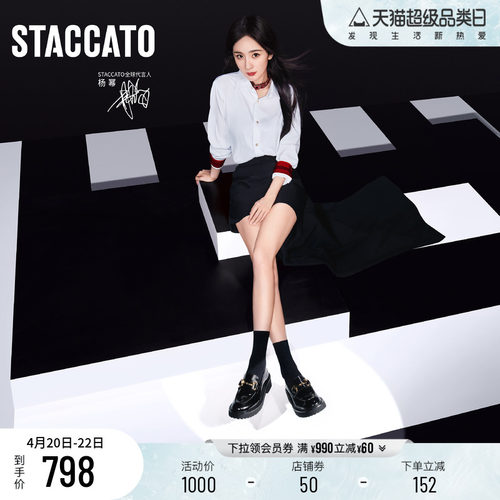 杨幂同款思加图曜金爵士乐福鞋