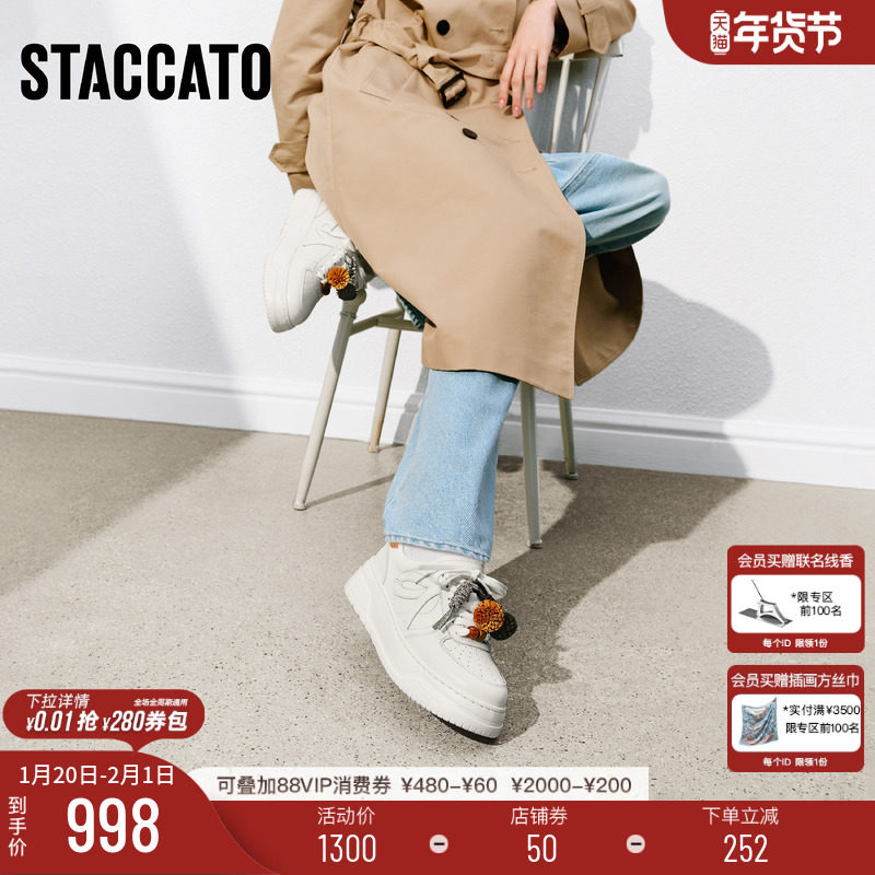 思加图2026新款松果厚乳板鞋小白鞋厚底运动休闲鞋女鞋子EUW35AM6,女鞋,休闲板鞋,淘宝优惠券,粉丝福利购,淘宝优惠卷