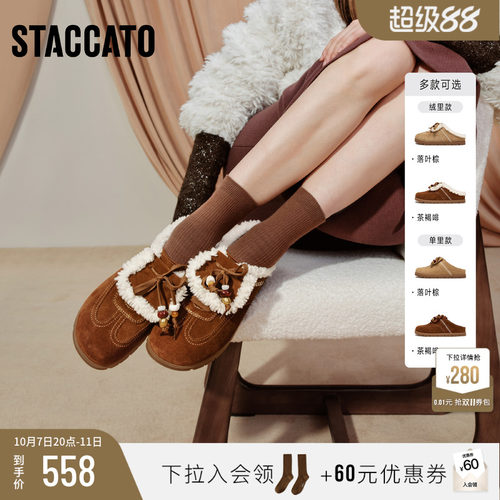 思加图雪绒绒复古勃肯鞋大头鞋女