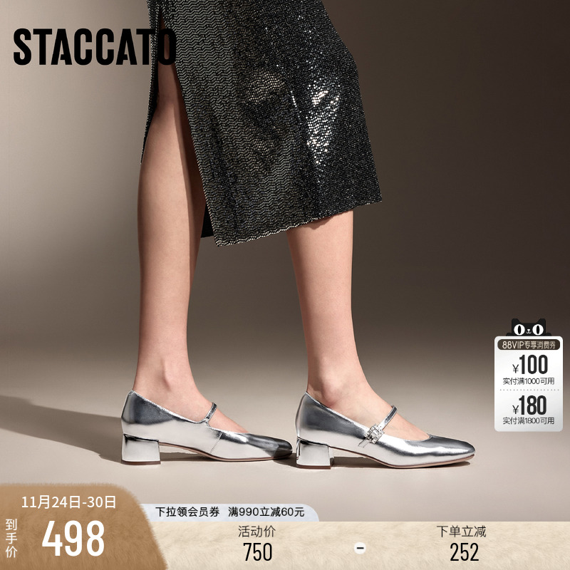 思加图贝母方糖银色法式玛丽珍鞋