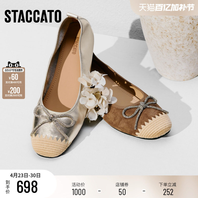 思加图2026新款复古芭蕾舞鞋浅口单鞋平底鞋轻便女鞋鞋子L8921AQ6