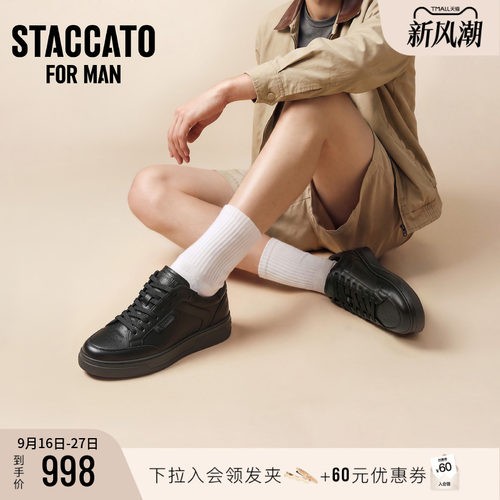思加图板鞋厚底休闲运动鞋男鞋子