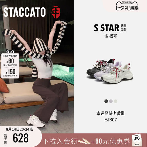 思加图幸运马蹄老爹鞋增高休闲鞋