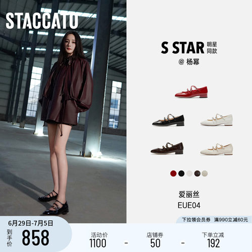 思加图爱丽丝玛丽珍鞋法式单鞋女