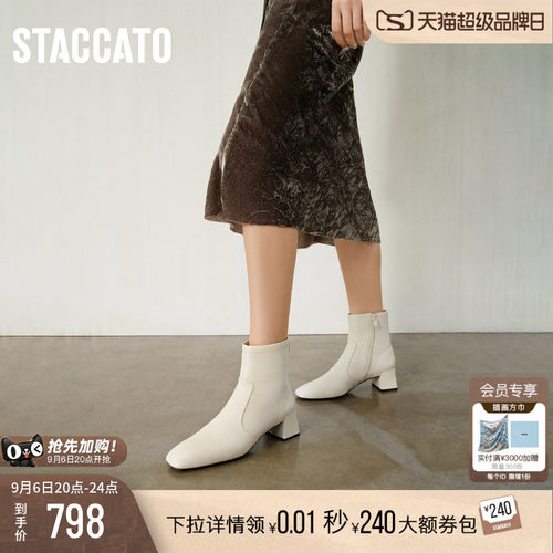 思加图方糖奶油白色增高时装靴女