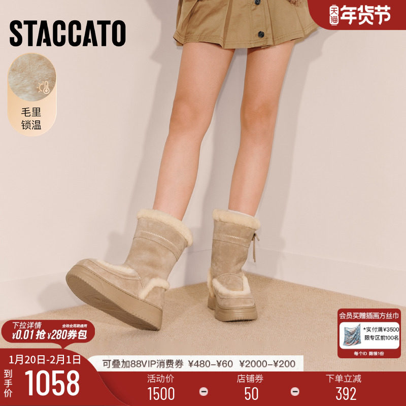思加图冬季新款复古雪地靴加绒保暖中靴厚底时装靴女靴子EUW02DZ5,女鞋,时尚雪地靴,淘宝优惠券,粉丝福利购,淘宝优惠卷