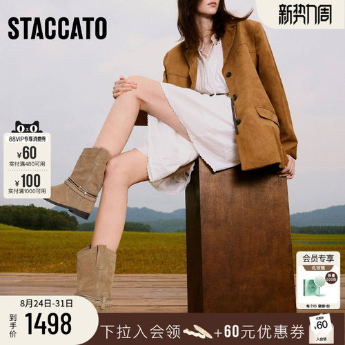 思加图流浪牧歌复古西部牛仔靴子