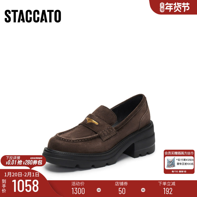 [定制小码32/大码42胖瘦脚]思加图海鸥爵士乐福鞋EEZ22AA5A,女鞋,乐福鞋（豆豆鞋）,淘宝优惠券,粉丝福利购,淘宝优惠卷