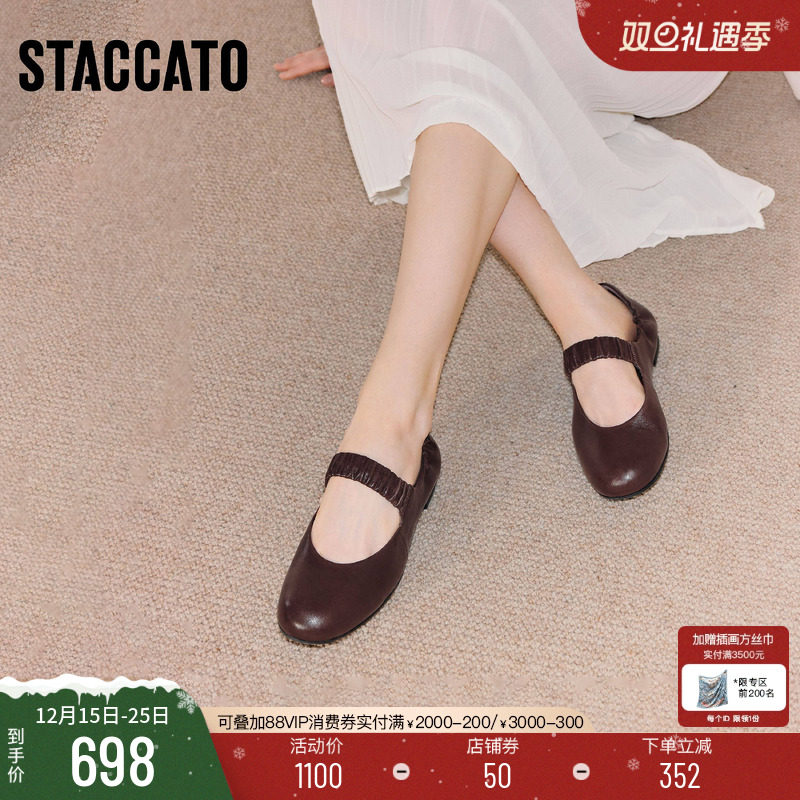 思加图2025新款梧桐日记玛丽珍鞋平底鞋浅口复古单鞋女鞋EGC02CQ5