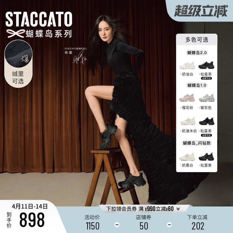 杨幂同款思加图蝴蝶岛厚底老爹鞋女款新款黑色厚底增高休闲运动鞋